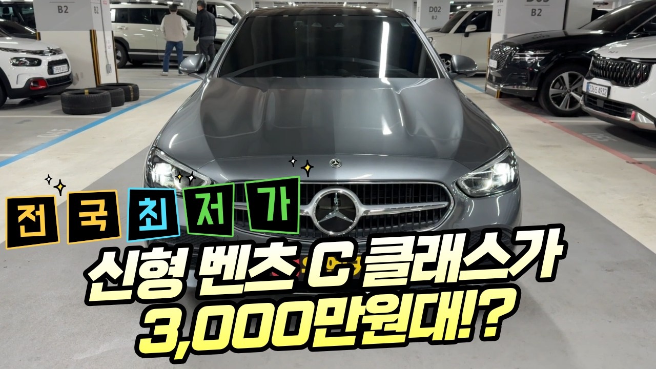 완전무사고 보험이력X 1인신조 신형 벤츠 C-클래스 C200 아방가르드 3,000만원대에 나왔습니다!｜유엔카 YouNCar