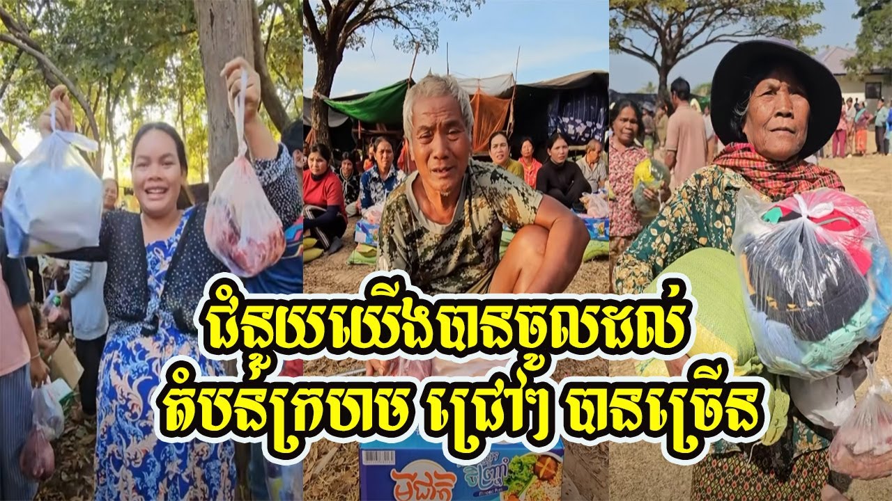 ជំនួយយេីងបានចូលដល់តំបន់ក្រហម​ ជ្រៅៗ​ បានច្រេីន​
