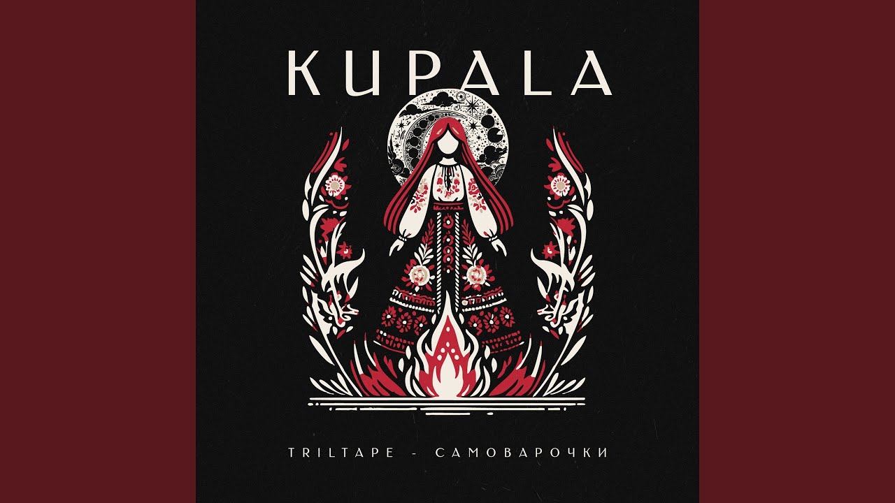 KUPALA (Super Slowed)
