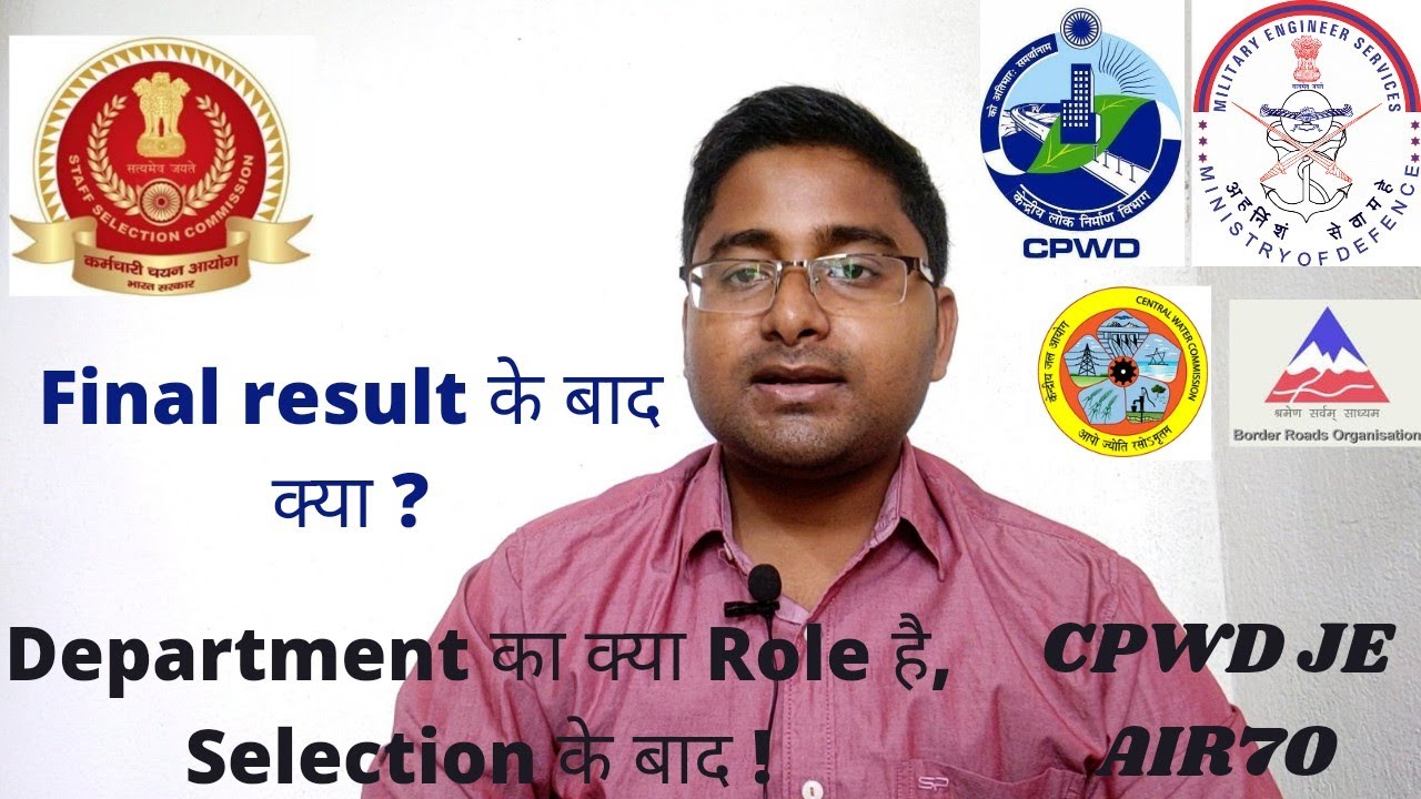 SSC JE में Selection के बाद क्या process होता है 🤔 | Department का क्या Role है  CPWD , MES ,CWC,BRO