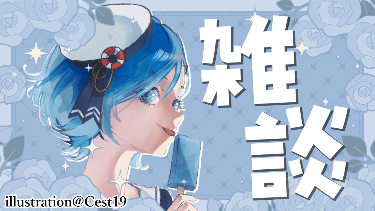 咳がだいぶ治まったので1時間だけ配信するよ！！！！【雑談配信/SIANくん/VTuber/縦型配信】#ディズニー #vtuber #雑談 #縦型配信 #shorts