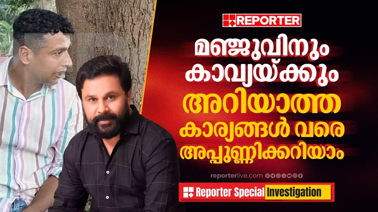 ദിലീപിൻ്റെ മാനേജർ അപ്പുണ്ണിയെ പണം ആവശ്യപ്പെട്ട് വിളിച്ചിരുന്നുവെന്ന് പൾസർ സുനി| BREAKING