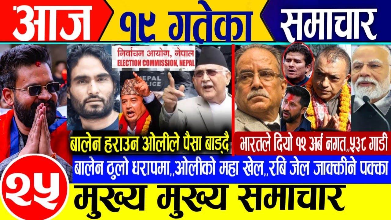 Today news🔴Nepali news | aaja ka mukhya samachar | nepali samachar live | magh 19 gate 2082 Monday 