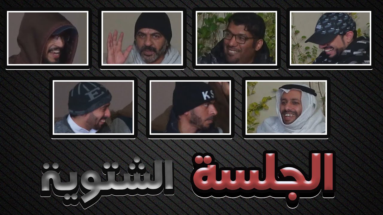 الجلسة الشتوية ❄ حرق من النوع الفاخر🔥 | 4K #1