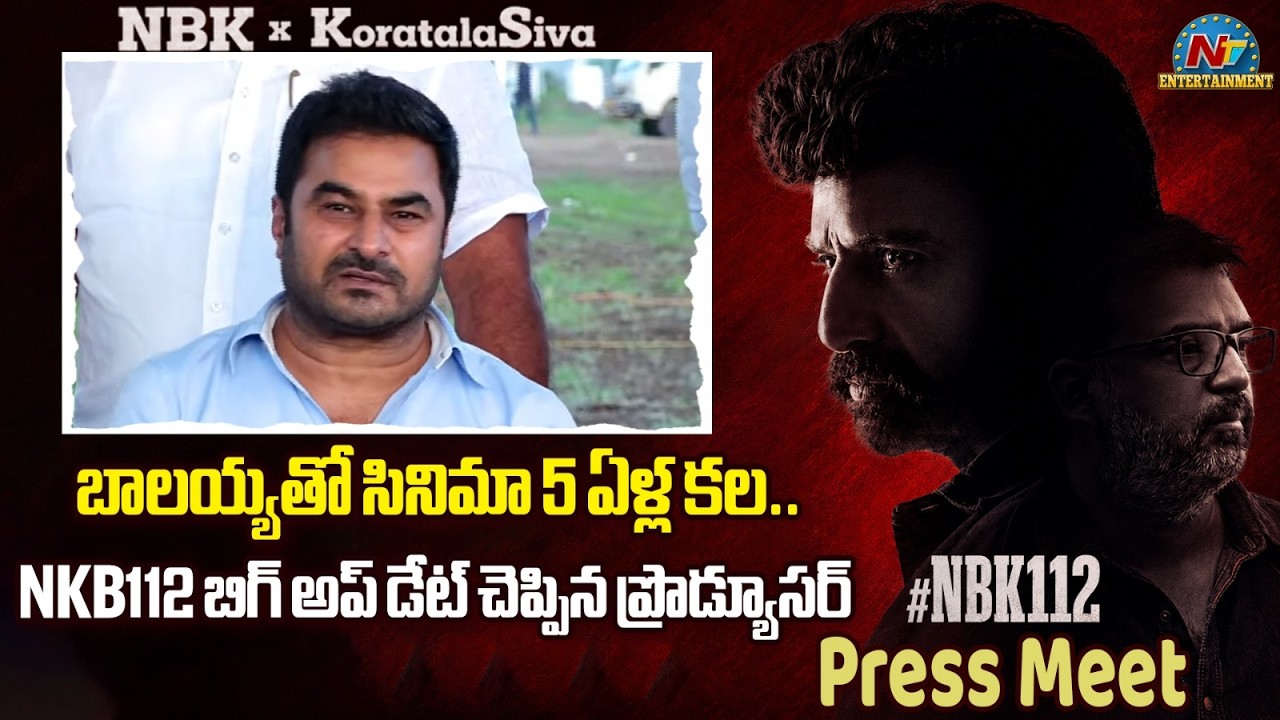 Sudhakar Cherukuri About NKB112 Movie | Balakrishna | Koratala Siva || NTVENT