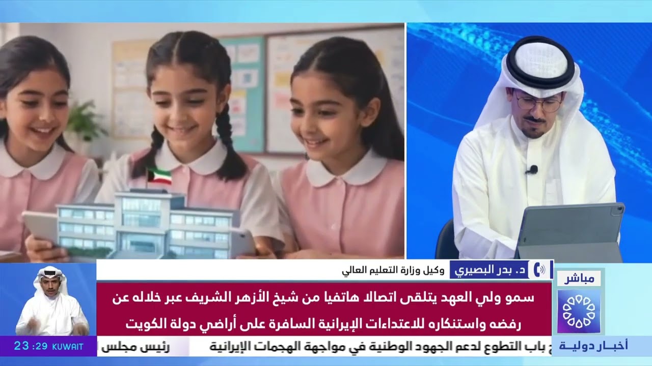 اتصال هاتفي من وكيل وزارة التعليم العالي د. بدر البصيري