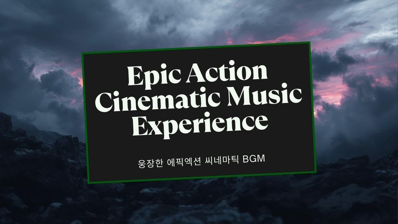 Epic Action Cinematic Music/웅장한 에픽 액션 시네마틱 BGM#EpicActionCinematic#CinematicMusic#액션시네마틱#영화음악