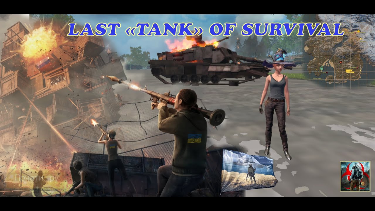 Активний фарм танка на особистій базі в last island of survival #lios #rustmobile