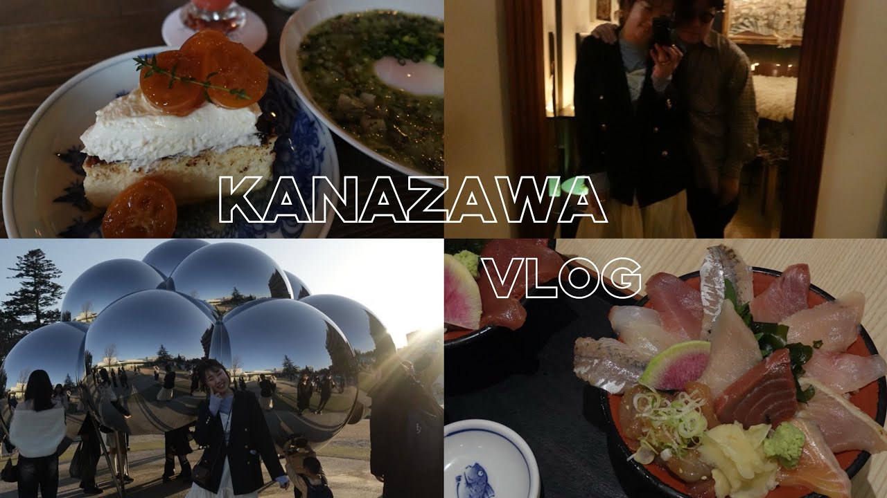 金沢旅行VLOG💚おいしいものがたくさん！素敵なスポットもありました♩