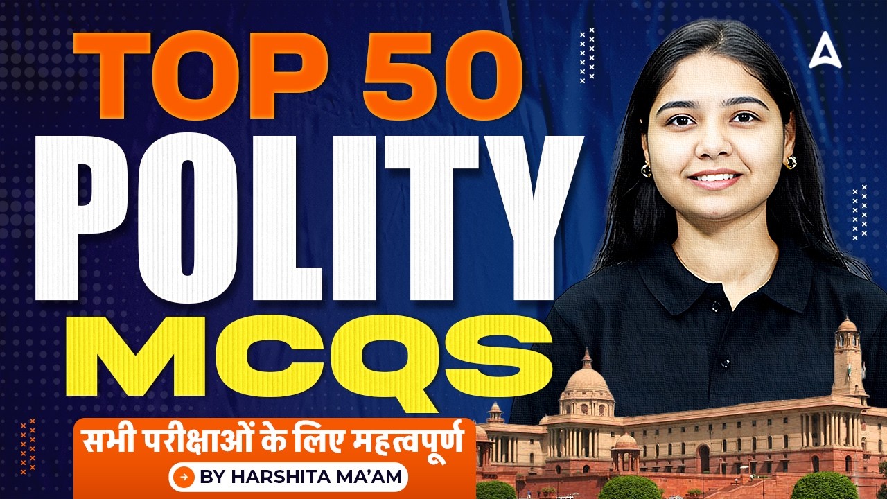 SSC GK GS 2026 | Polity MCQs | SSC GK GS Practice Set | SSC CGL/CHSL/CPO Polity By Harshita Ma'am