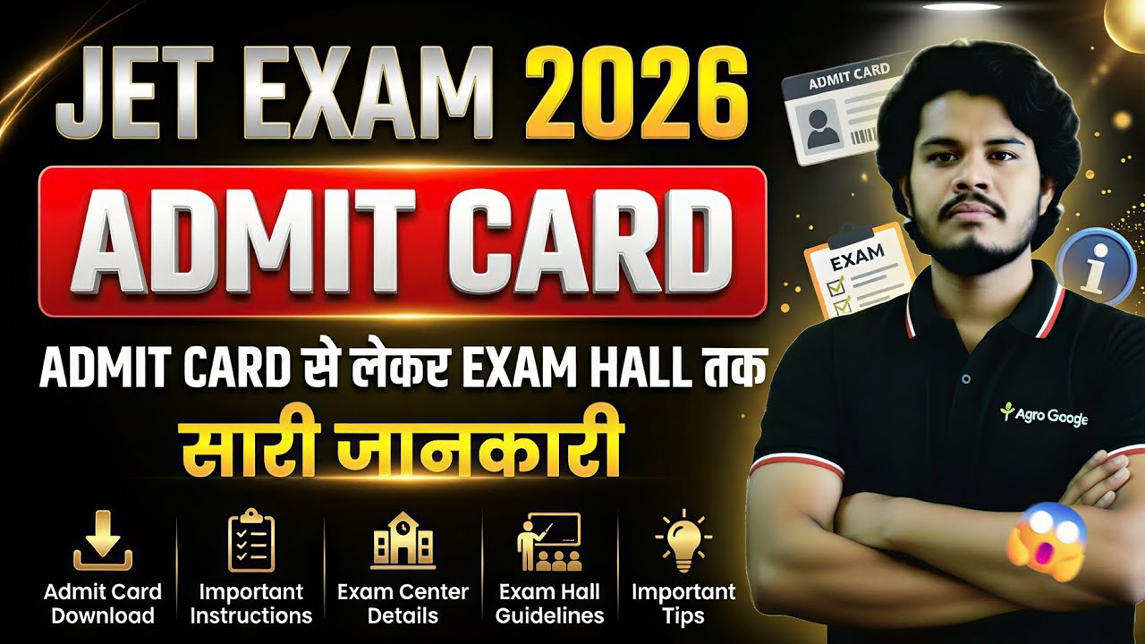 JET Exam 2026 Admit Card जारी 🚨 बड़ी गलती मत करना Exam से पहले | By- Ajay Sir 