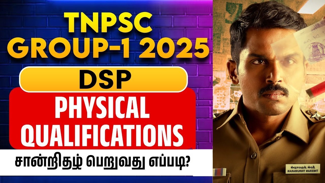 TNPSC Group 1 Notification 2025 | TNPSC Group 1 DSP Physical Qualification & Eligibility In Tamil
