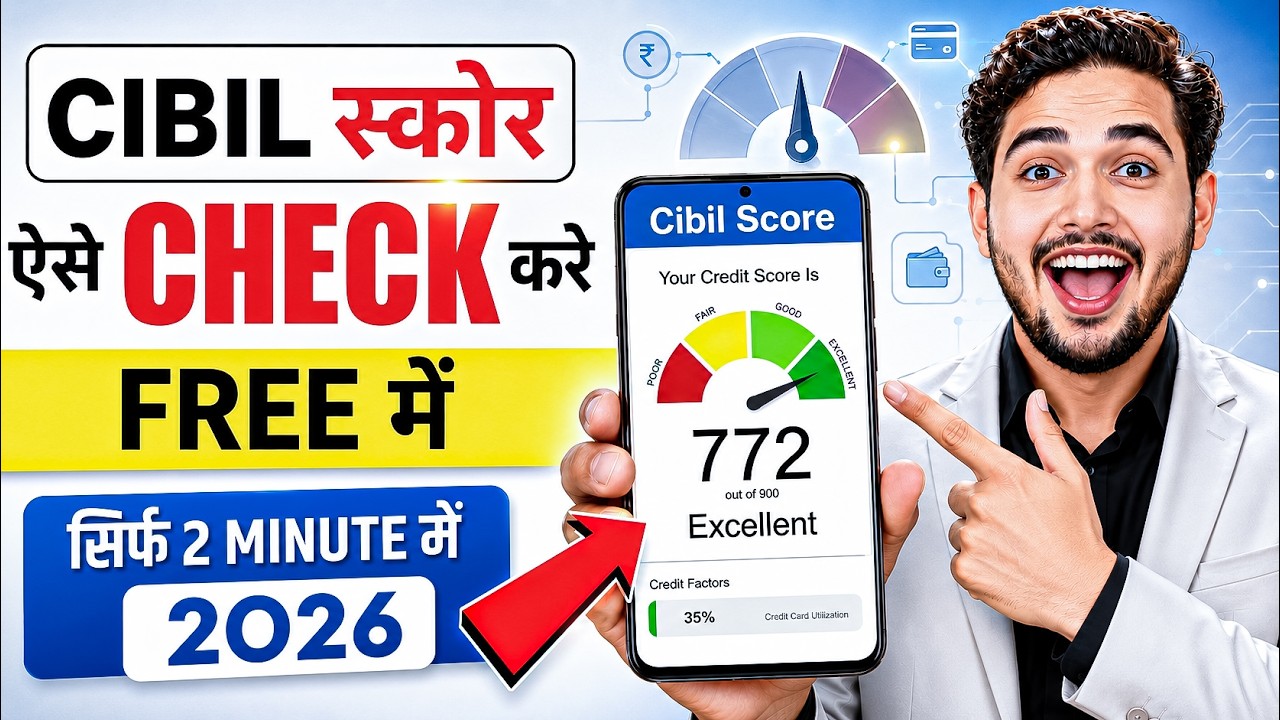 Cibil Score Kaise Check Kare | Credit Score Kaise Check Kare | How to Check CIBIL Score