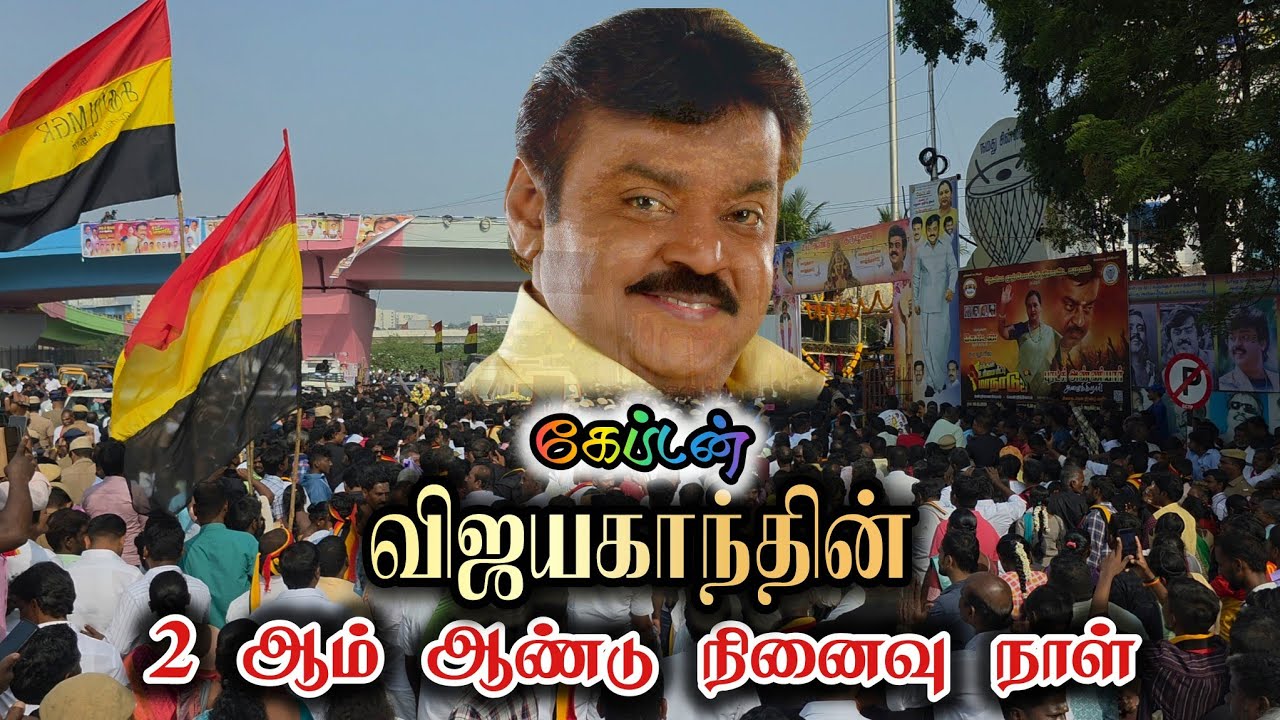 Captain Vijayakanth 🔥2nd Guru Poojai 