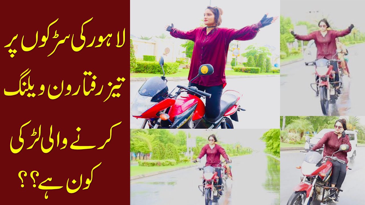 Humera Biker Story l Mera Pakistan