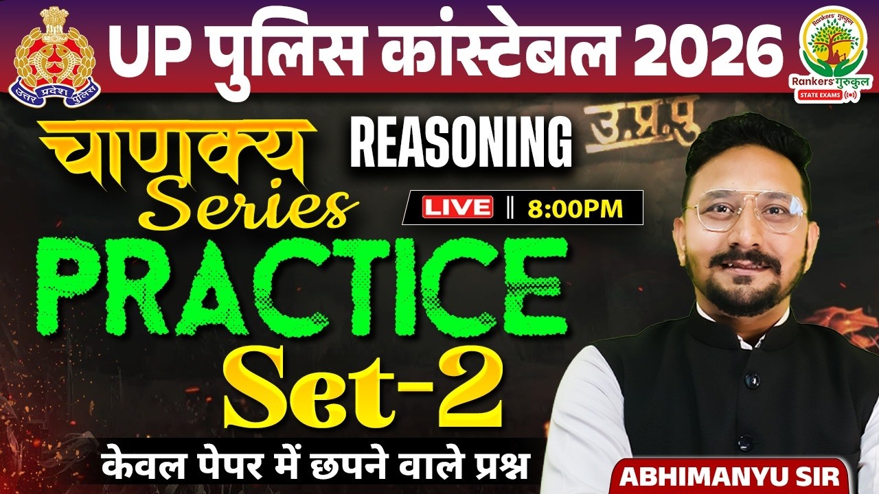 UP Constable Reasoning Classes 2026 | UP Constable Reasoning Practice Set 02 | Abhimanyu Sir