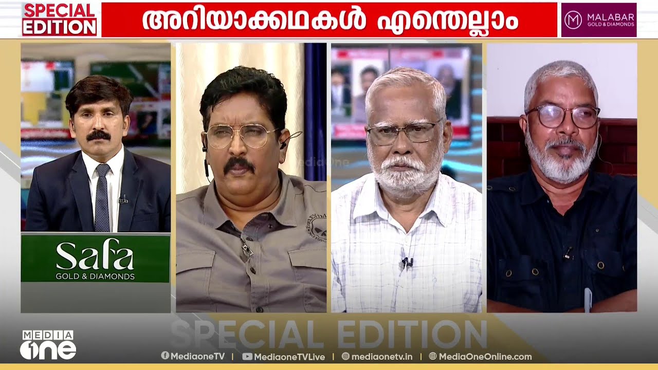 'കുഞ്ഞികൃഷ്ണനെക്കുറിച്ച് അറിയണമെങ്കിൽ പയ്യന്നൂർ പോയി അന്വേഷിച്ചാ മതി'