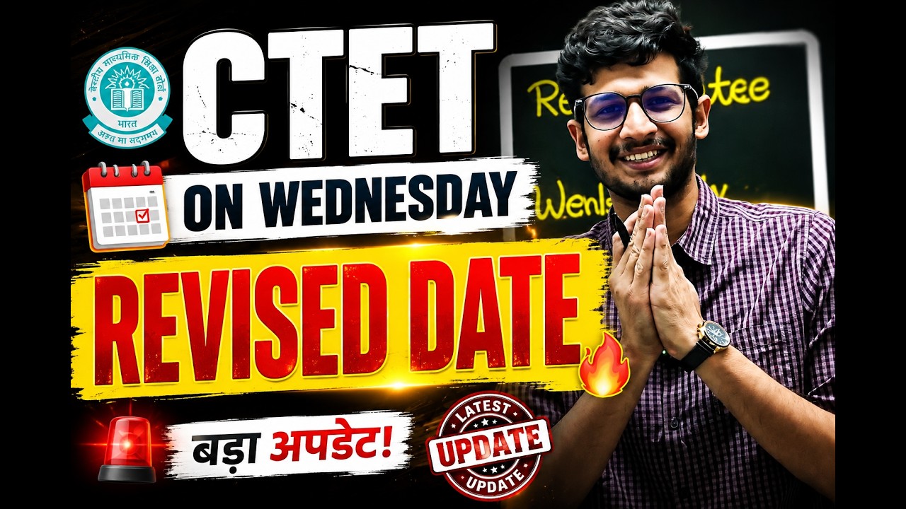 CTET Revised Date Out? 🚨 Wednesday Ko Bada Update | CTET 2026 Exam Date Changed?