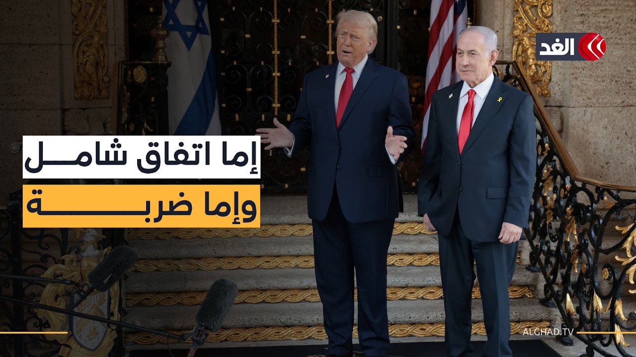 زيارة قصيرة لنتنياهو إلى أميركا لكن بحسابات خطيرة.. فما الذي يريده من ترمب؟