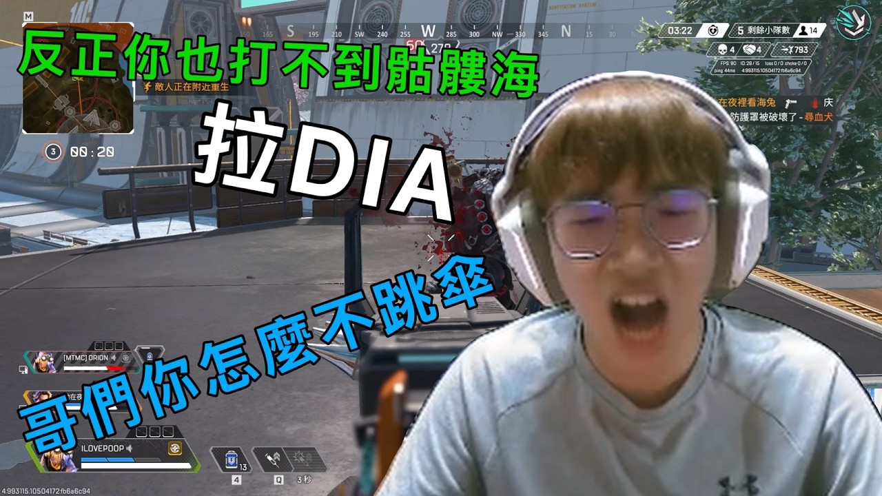 【魚亨動】(Apex)茶打翻一桌，隊友還怪我不跳傘!?