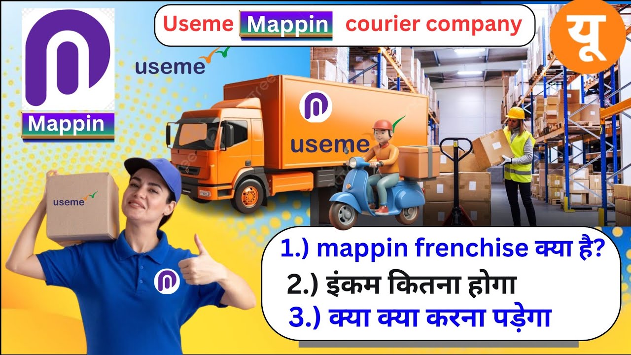 USEME MAPPIN FRENCHISE क्या है | full information आसान सब्दो मे