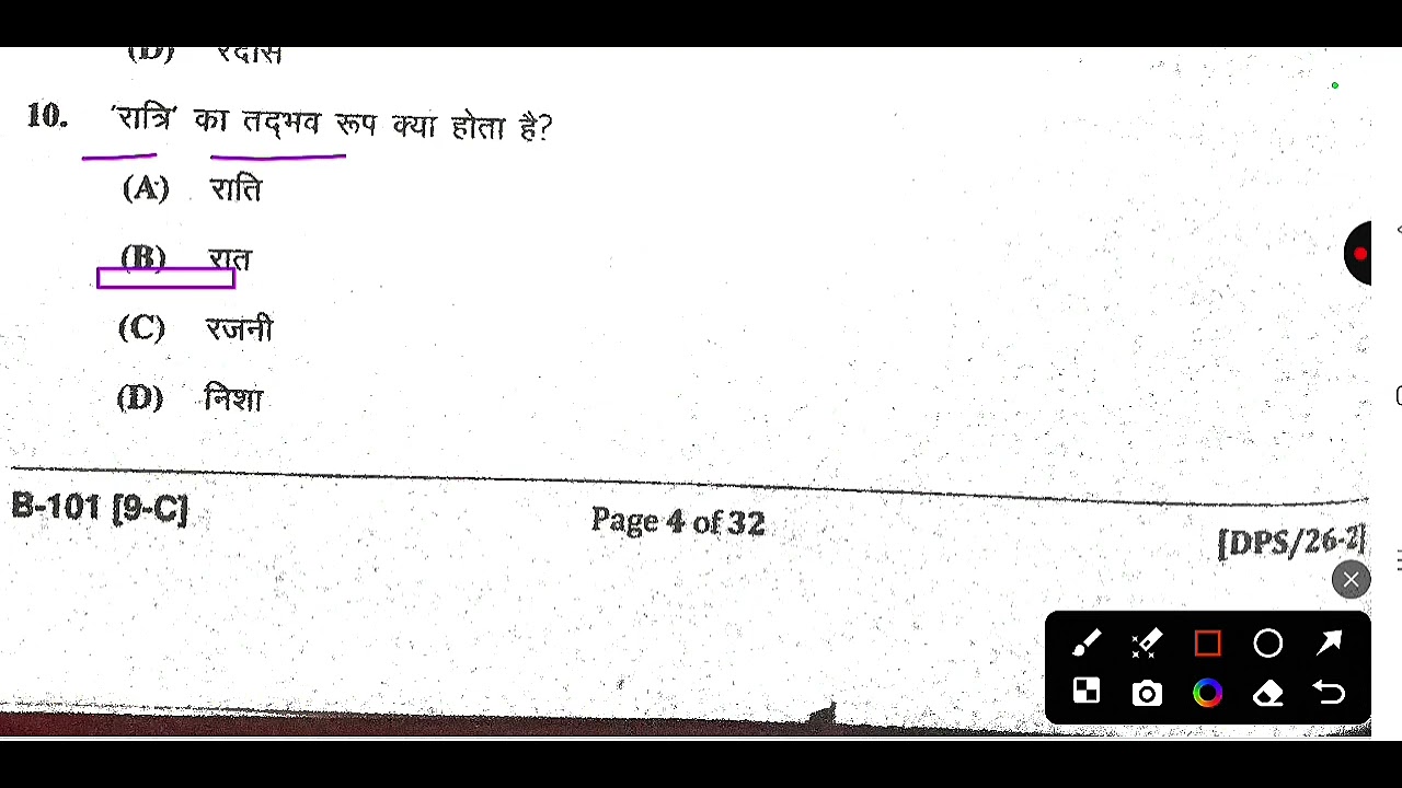 excellence school model paper 2026 full SOLUTION