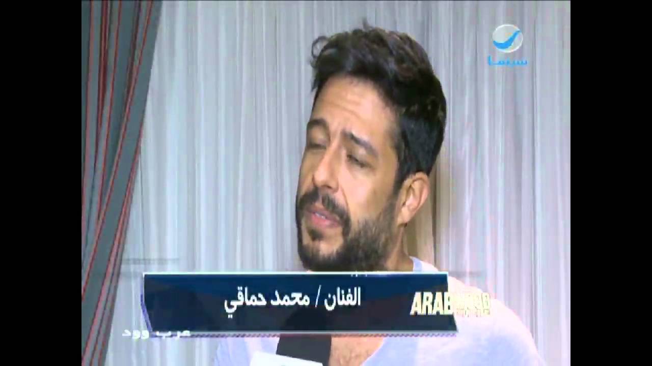 #عرب_وود - لقاء خاص مع النجم محمد حماقي