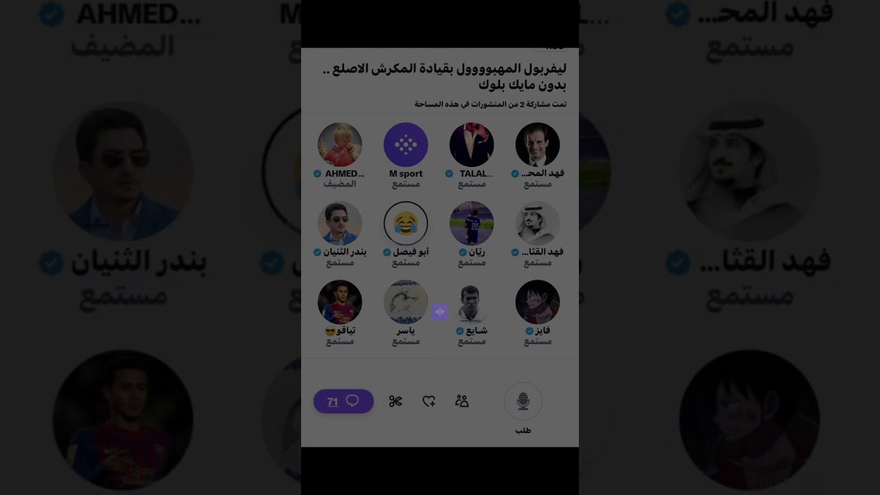 مساحة احمد العتيبي بعد خسارة ليفربول  بثلاثية من مانشستر سيتي 
