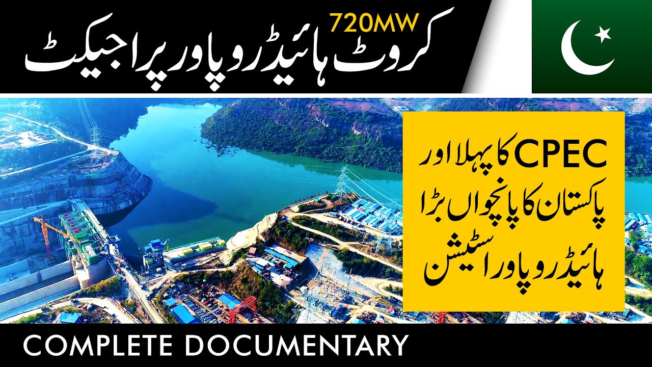 KAROT HYDROPOWER PROJECT  |  PAKISTAN'S FIFTH LARGEST HYDRO POWER STATION