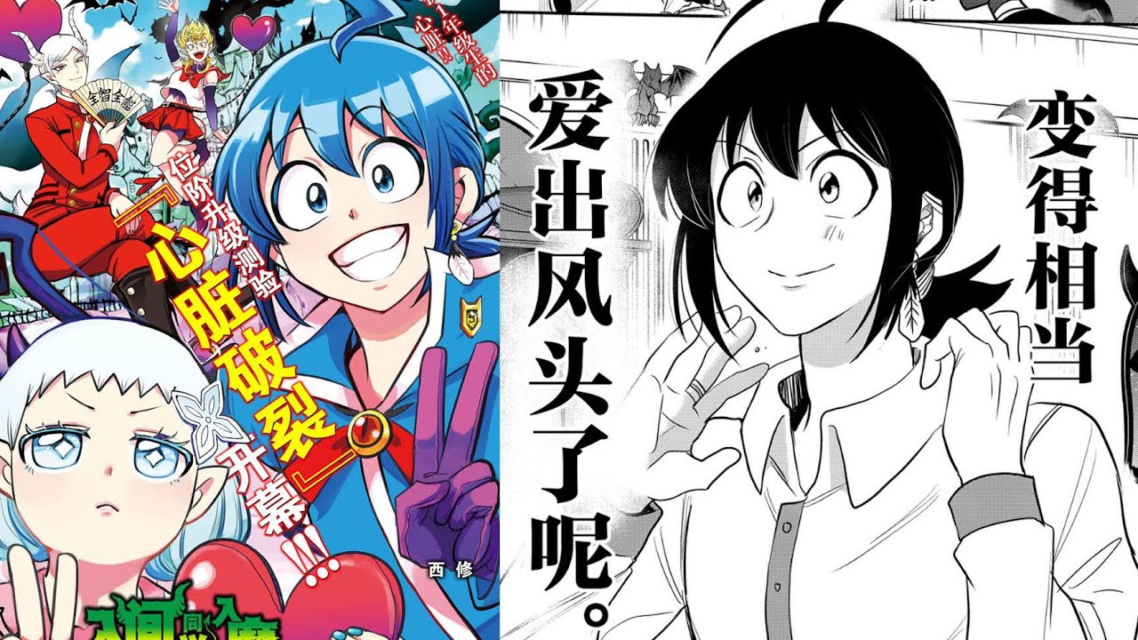 【入间同学入魔了 心脏破裂#1】学生VS老师！问题儿童班期初测验【心脏破裂】开幕！