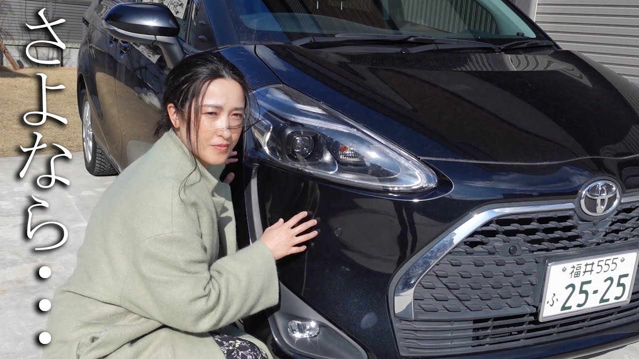 お別れです。