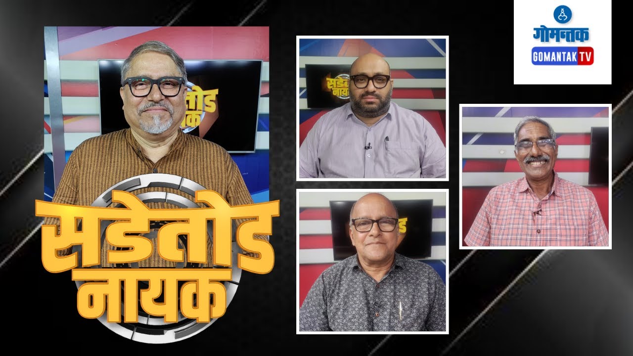 Portugal -Goans gateway to west | Sadetod Nayak | Gomantak TV