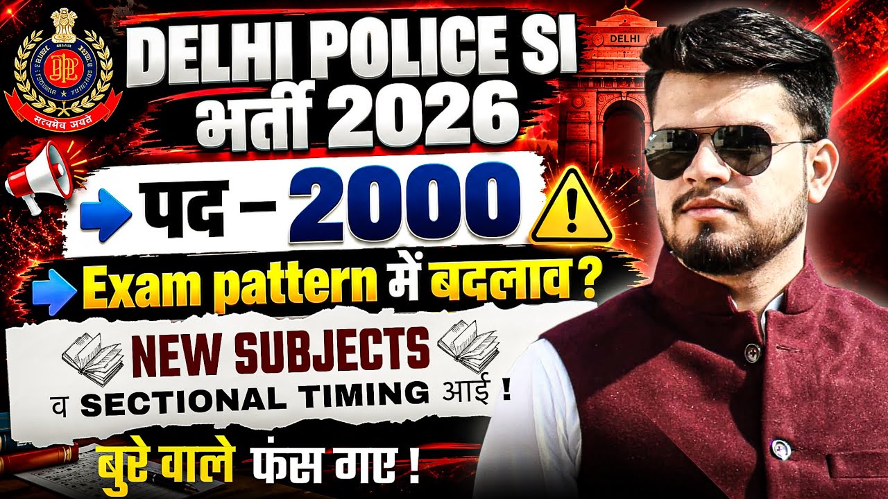 delhi police SI new vacancy 2026 | post-2 हजार | exam pattern | new sub. Sectional timing | age Fees