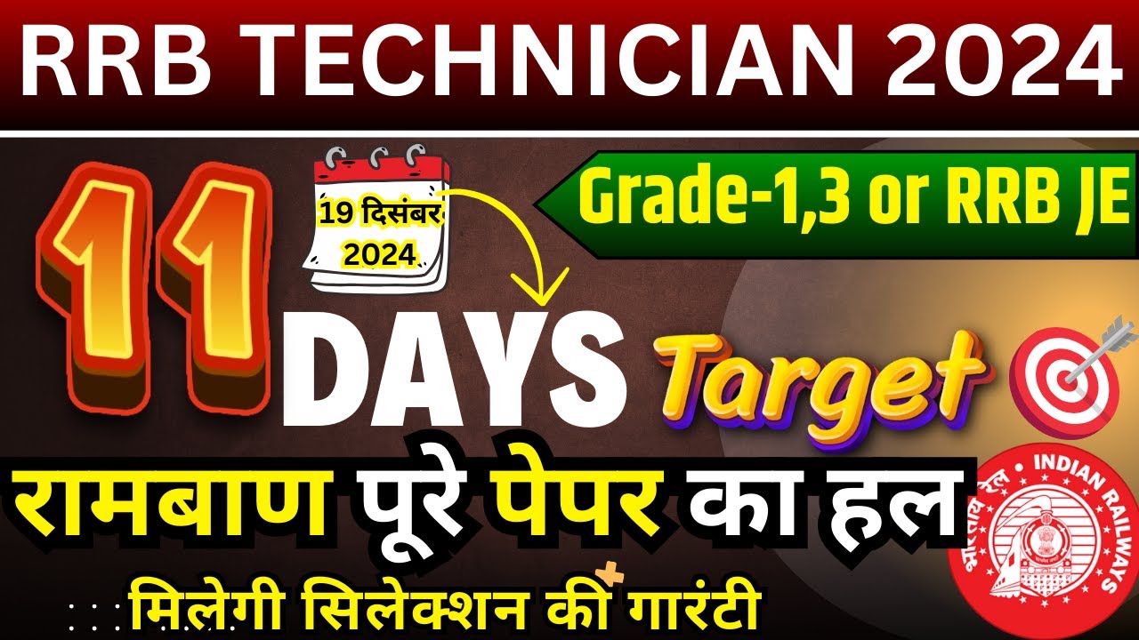 RRB TECHNICIAN CBT-1 CURRENT STATIC GK QUESTION 2024 | RRB TECHNICIAN 300+ MARATHON PAPER