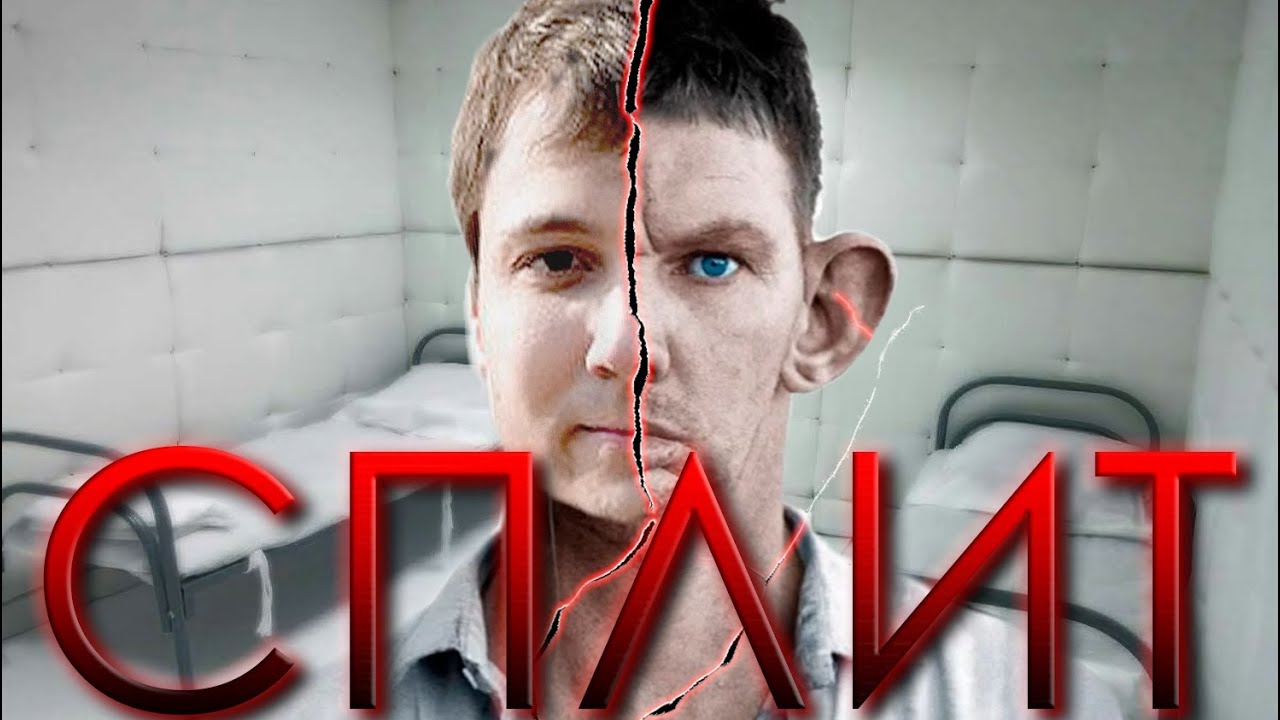 Песня про ПЕНУ (SPLIT EDITION)