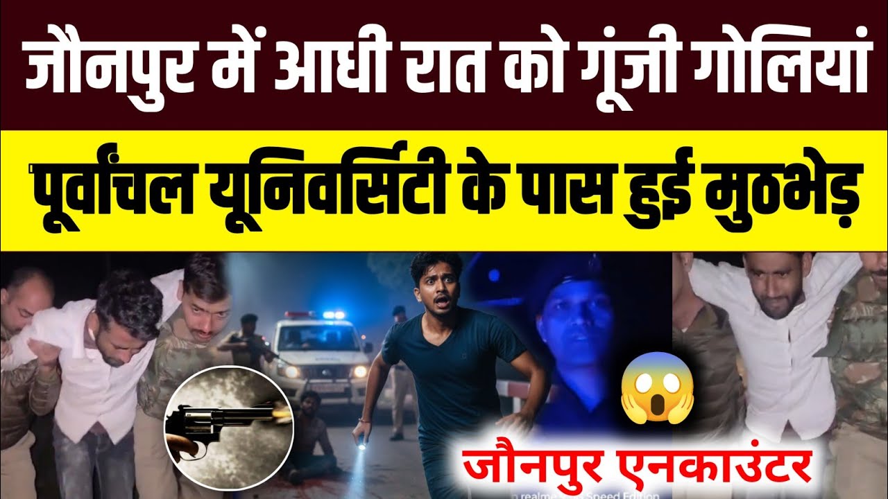 The sound of bullets echoed in Jaunpur at midnight 😱 #jaunpurnews