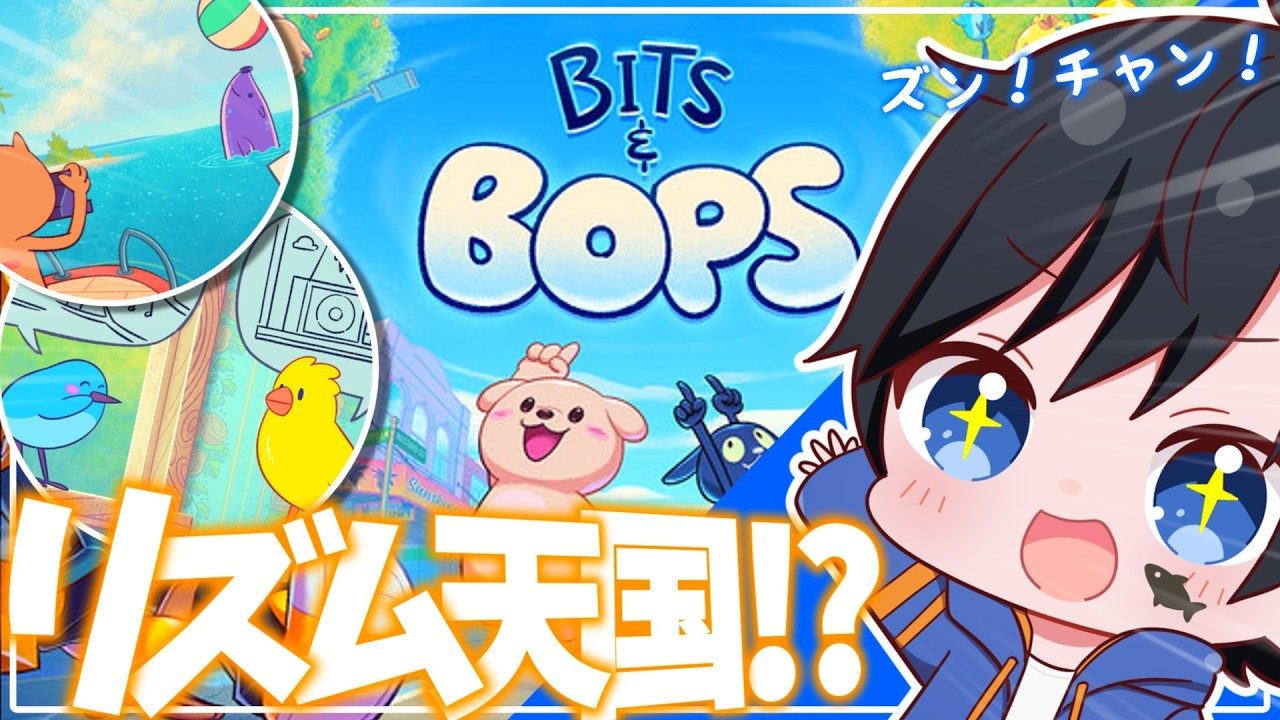 【ビッツ＆ボップス】ジェネリック版のリズム天国があるらしいぜ！！！【Bits＆Bops】