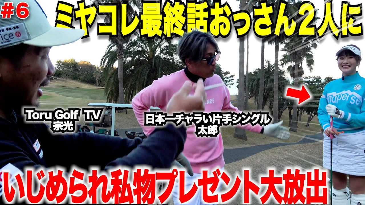 【衝撃のプレー連発】楽々２オンしてくる