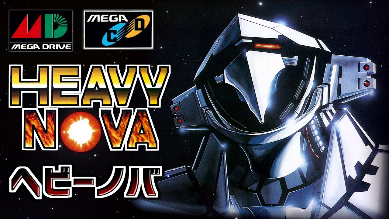 ヘビーノバ（メガCD）プレイ動画 / Heavy Nova (Mega CD / Sega CD) Playthrough