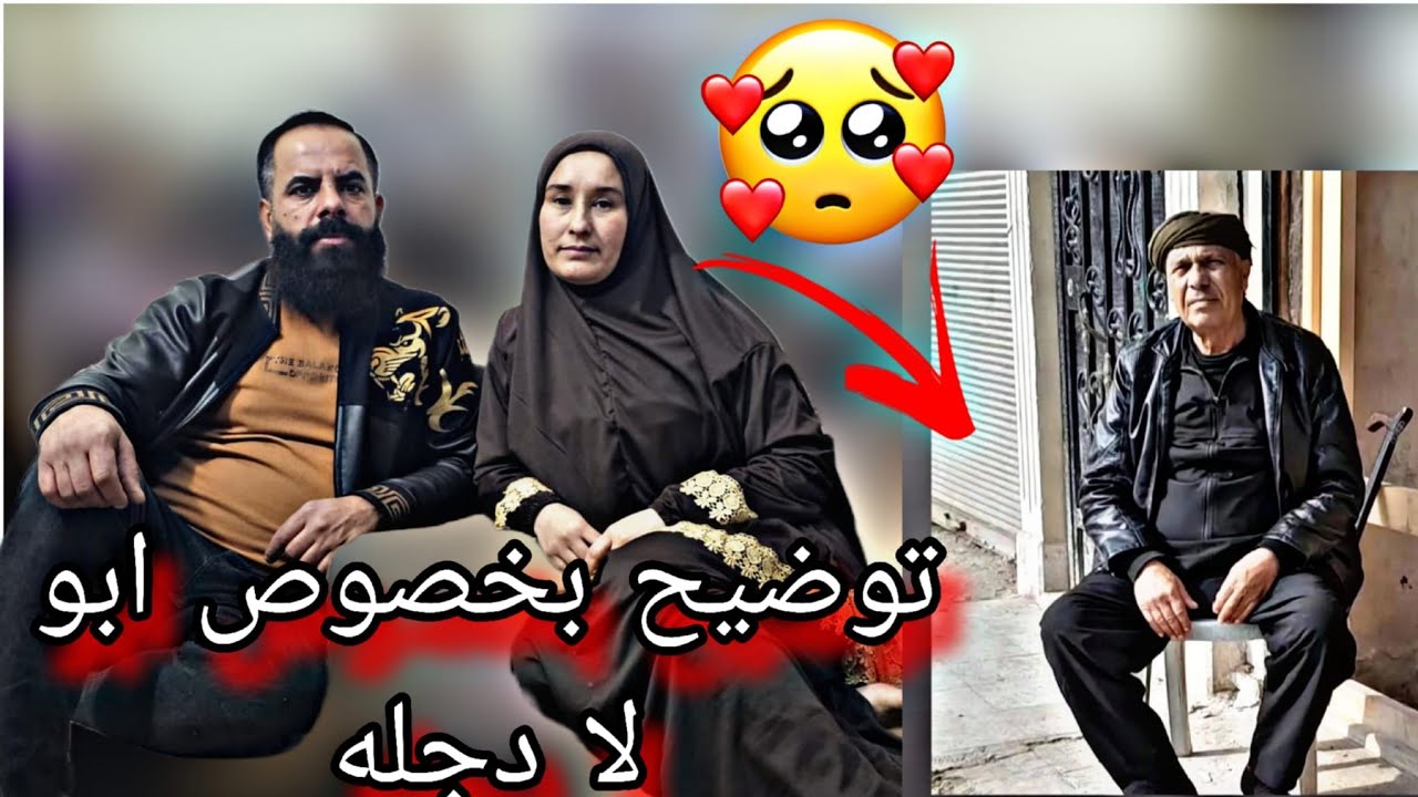 توضيح مشان لما نزلت فيديو لما توفى ابوها لدجله تابعه فيديو للاخير 😢😢