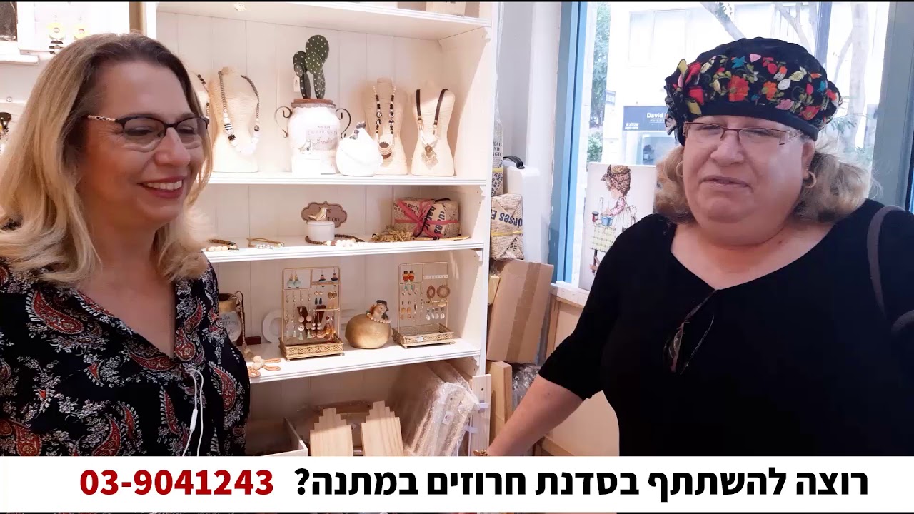 חברויות של שנים - רגע של פנאי