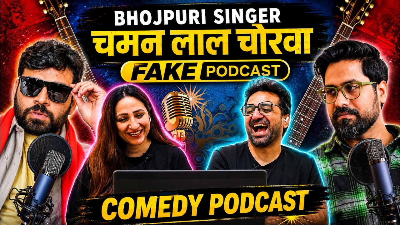 Pakistani Reacts to Fake Podcast with Bhojpuri Singer - भौजी प्रेमी चमन लाल चोखा | EP 03