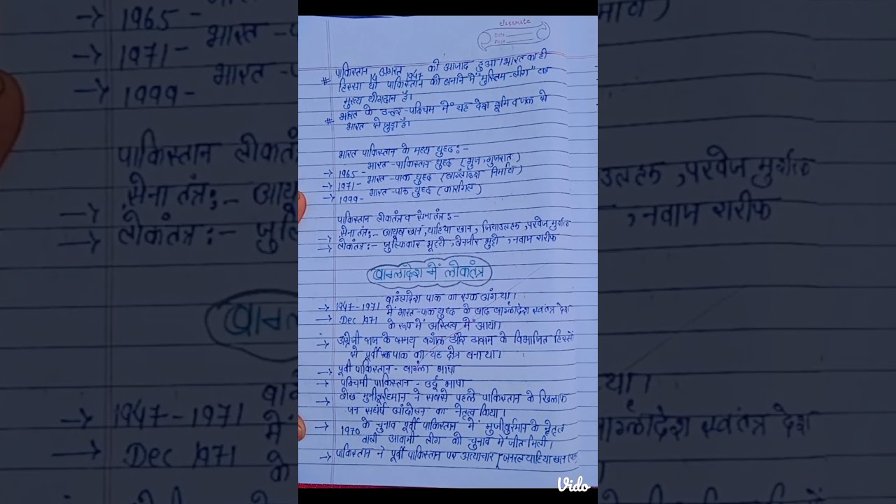 class 12 political science chapter 5 notes in hindi