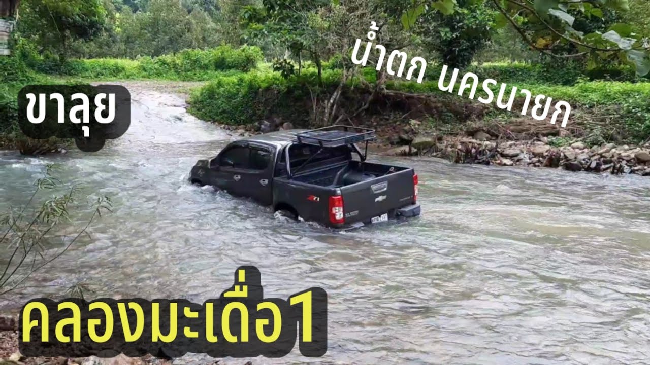 #น้ำตกคลองมะเดื่อ มาเที่ยวเล่นเย็นสบายใจ