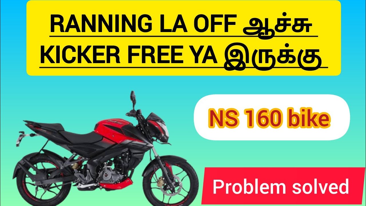 NS 160 Starting Problem Tamil. NS 160 engine Problem Tamil, ##bike #ns160 #mechanic