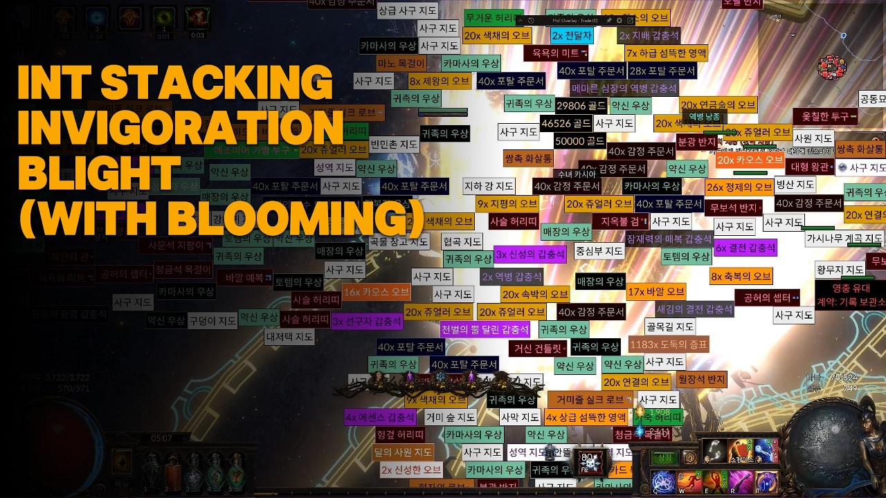 Poe Phrecia 2.0 Int stacking Invigoration blight(with blooming) Log