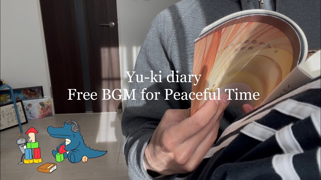【作業用bgm】ゆっくりと時間の流れる、昼下がりの読書時間　カフェミュージックで集中したいときに使える音楽【Playlist】