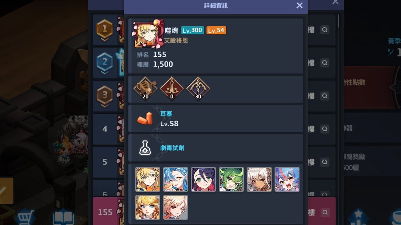 Tetis 1500 & all the teams I use | Guardian Tales | 特提斯英雄 | 守望傳說