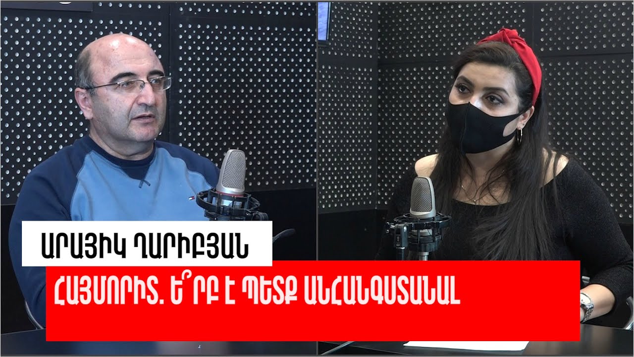 Հայմորիտ. ե՞րբ է պետք անհանգստանալ