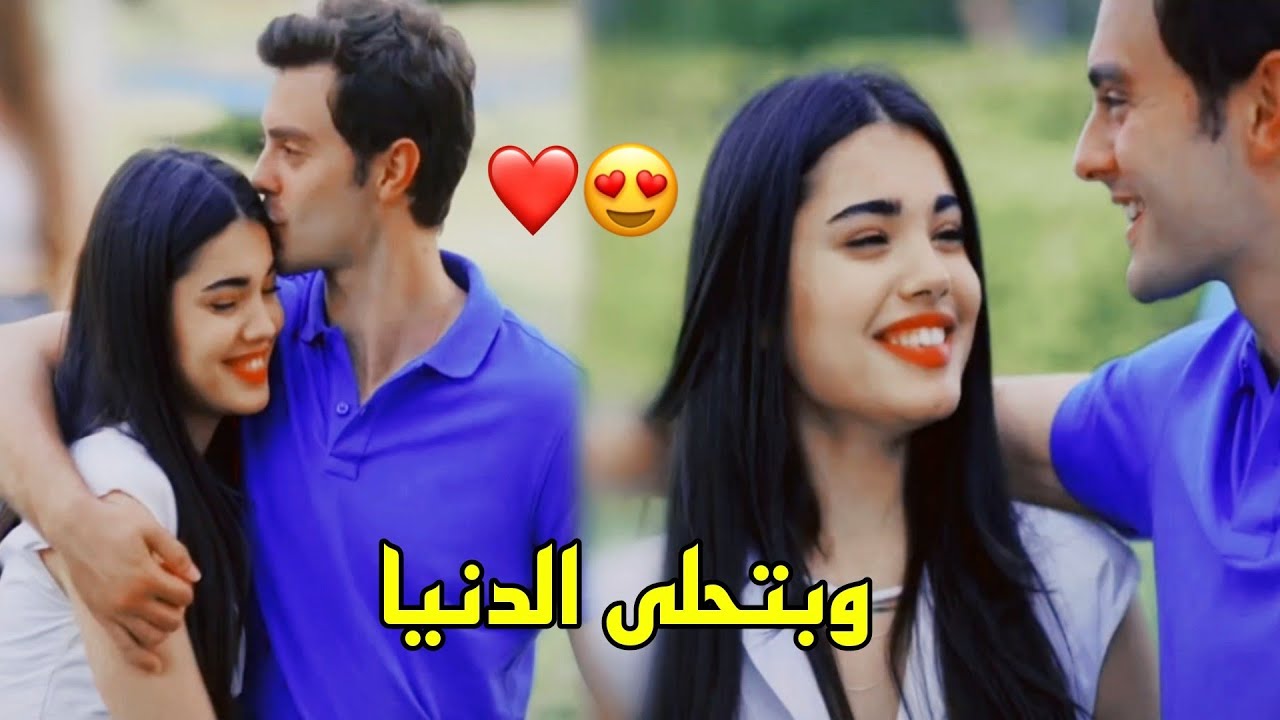 خليني في حضنك 😍 عمر وسوسین/ تامر عاشور / süsen ve ömer/ مسلسل اخوتي kardeşlerim